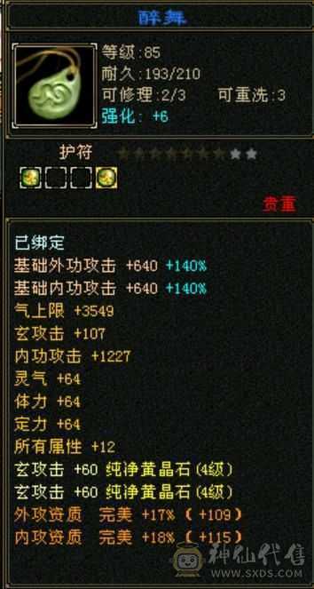 【欲购从速】毒抗866，34W血花瓶卡级小峨眉，能抗又能奶，带商会带所有