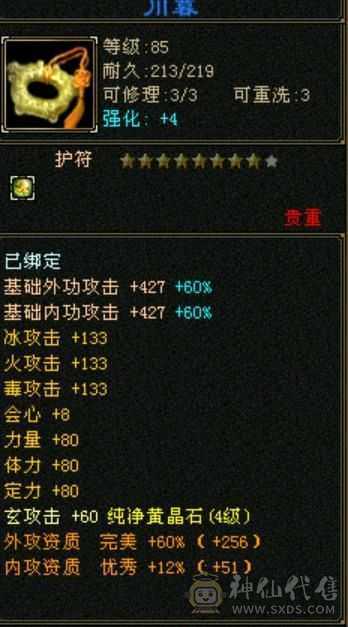 【欲购从速】毒抗866，34W血花瓶卡级小峨眉，能抗又能奶，带商会带所有