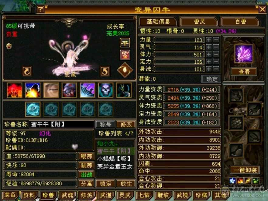 【欲购从速】毒抗866，34W血花瓶卡级小峨眉，能抗又能奶，带商会带所有