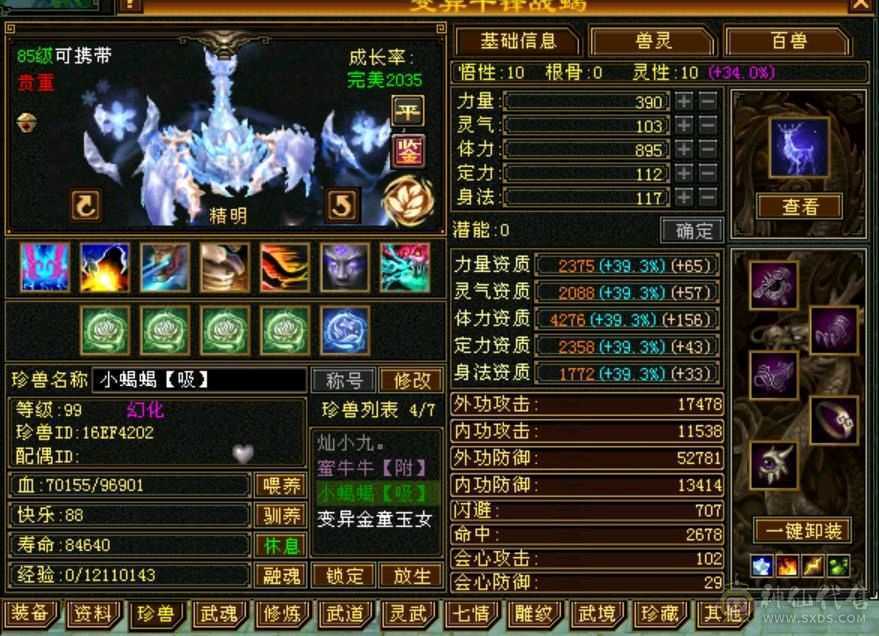 【欲购从速】毒抗866，34W血花瓶卡级小峨眉，能抗又能奶，带商会带所有