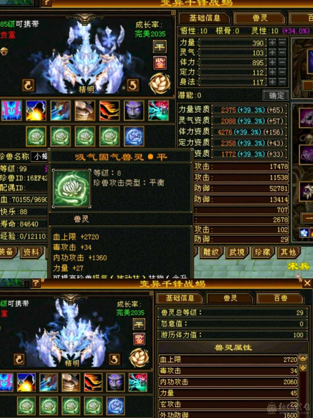 【欲购从速】毒抗866，34W血花瓶卡级小峨眉，能抗又能奶，带商会带所有