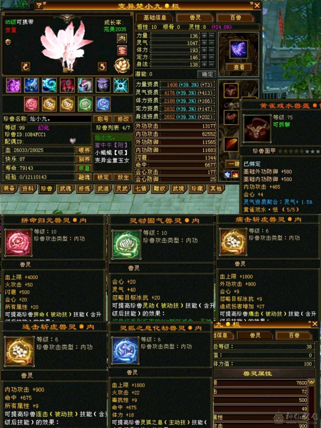 【欲购从速】毒抗866，34W血花瓶卡级小峨眉，能抗又能奶，带商会带所有