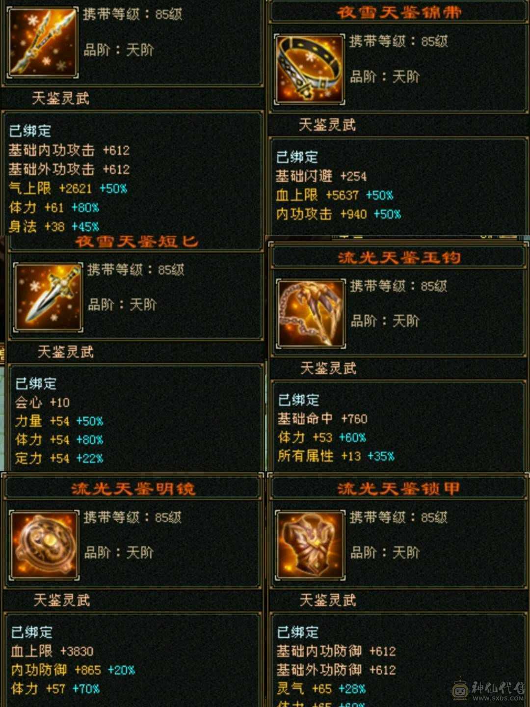 【欲购从速】毒抗866，34W血花瓶卡级小峨眉，能抗又能奶，带商会带所有