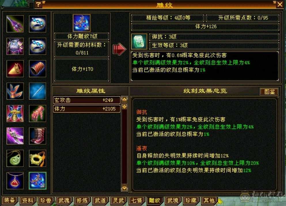 【欲购从速】毒抗866，34W血花瓶卡级小峨眉，能抗又能奶，带商会带所有