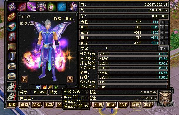 最低秒价，只挂一天【微风推荐】6体6属6命中6闪避，大完美武魂，极品装备