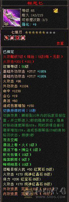 最低秒价，只挂一天【微风推荐】6体6属6命中6闪避，大完美武魂，极品装备