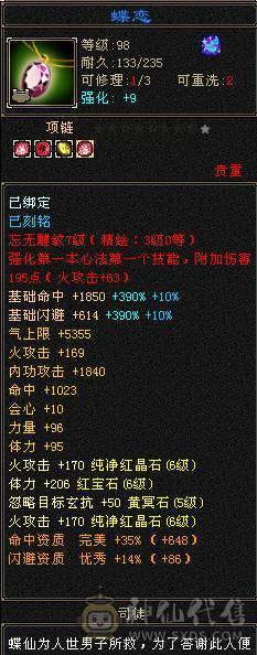 最低秒价，只挂一天【微风推荐】6体6属6命中6闪避，大完美武魂，极品装备