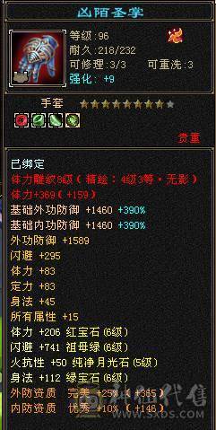 最低秒价，只挂一天【微风推荐】6体6属6命中6闪避，大完美武魂，极品装备