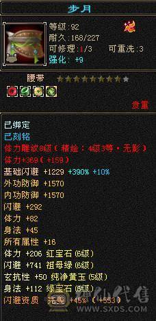 最低秒价，只挂一天【微风推荐】6体6属6命中6闪避，大完美武魂，极品装备