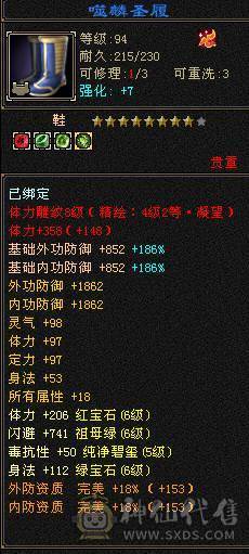 最低秒价，只挂一天【微风推荐】6体6属6命中6闪避，大完美武魂，极品装备