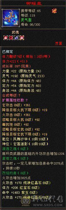 最低秒价，只挂一天【微风推荐】6体6属6命中6闪避，大完美武魂，极品装备