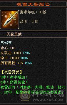 最低秒价，只挂一天【微风推荐】6体6属6命中6闪避，大完美武魂，极品装备