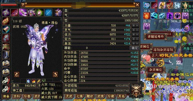 最低秒价，只挂一天【微风推荐】6体6属6命中6闪避，大完美武魂，极品装备