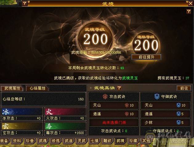 摸摸推荐：卡级第一逍遥