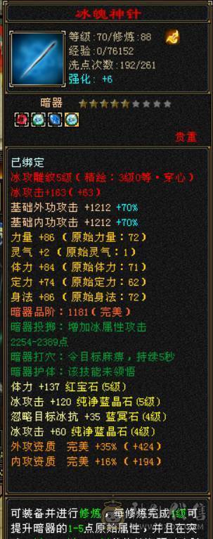 5544卡88级天山，道具栏材料栏大的，双抗已开，盟会6级，多修，5阶荒，稀有时装幻饰武器，喜欢的兄弟带走。