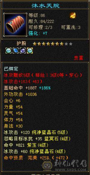 5544卡88级天山，道具栏材料栏大的，双抗已开，盟会6级，多修，5阶荒，稀有时装幻饰武器，喜欢的兄弟带走。