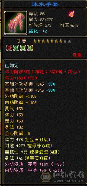 5544卡88级天山，道具栏材料栏大的，双抗已开，盟会6级，多修，5阶荒，稀有时装幻饰武器，喜欢的兄弟带走。