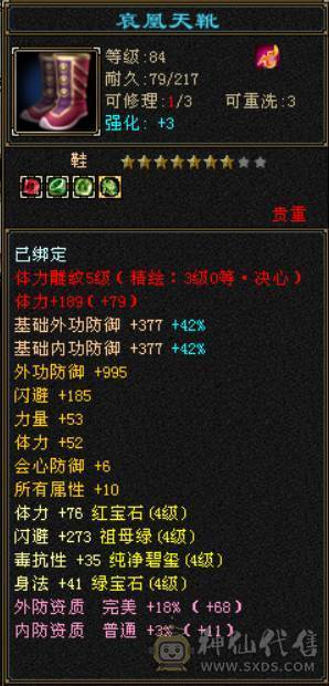 5544卡88级天山，道具栏材料栏大的，双抗已开，盟会6级，多修，5阶荒，稀有时装幻饰武器，喜欢的兄弟带走。