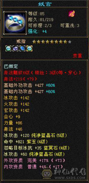 5544卡88级天山，道具栏材料栏大的，双抗已开，盟会6级，多修，5阶荒，稀有时装幻饰武器，喜欢的兄弟带走。