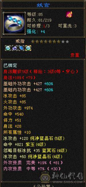 5544卡88级天山，道具栏材料栏大的，双抗已开，盟会6级，多修，5阶荒，稀有时装幻饰武器，喜欢的兄弟带走。