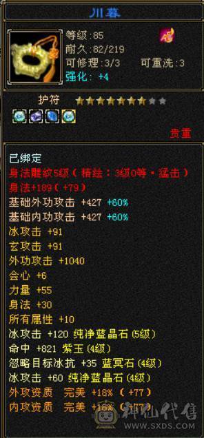 5544卡88级天山，道具栏材料栏大的，双抗已开，盟会6级，多修，5阶荒，稀有时装幻饰武器，喜欢的兄弟带走。