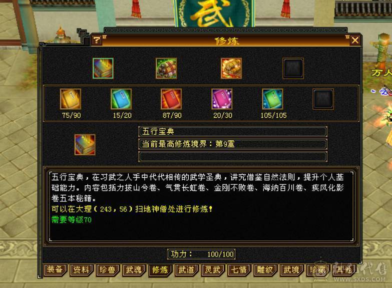 5544卡88级天山，道具栏材料栏大的，双抗已开，盟会6级，多修，5阶荒，稀有时装幻饰武器，喜欢的兄弟带走。