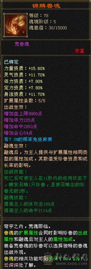 5544卡88级天山，道具栏材料栏大的，双抗已开，盟会6级，多修，5阶荒，稀有时装幻饰武器，喜欢的兄弟带走。