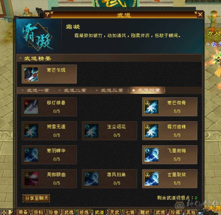 5544卡88级天山，道具栏材料栏大的，双抗已开，盟会6级，多修，5阶荒，稀有时装幻饰武器，喜欢的兄弟带走。