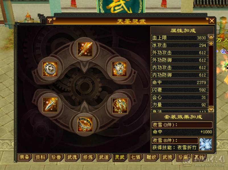 5544卡88级天山，道具栏材料栏大的，双抗已开，盟会6级，多修，5阶荒，稀有时装幻饰武器，喜欢的兄弟带走。