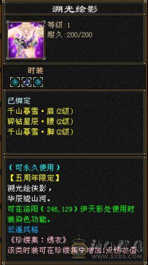 5544卡88级天山，道具栏材料栏大的，双抗已开，盟会6级，多修，5阶荒，稀有时装幻饰武器，喜欢的兄弟带走。