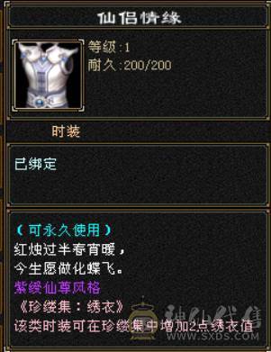 5544卡88级天山，道具栏材料栏大的，双抗已开，盟会6级，多修，5阶荒，稀有时装幻饰武器，喜欢的兄弟带走。