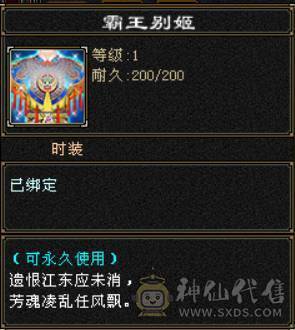 5544卡88级天山，道具栏材料栏大的，双抗已开，盟会6级，多修，5阶荒，稀有时装幻饰武器，喜欢的兄弟带走。