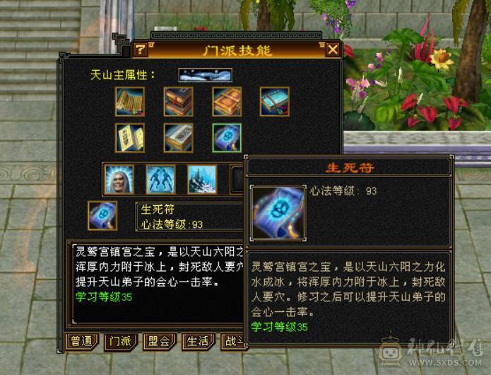 5544卡88级天山，道具栏材料栏大的，双抗已开，盟会6级，多修，5阶荒，稀有时装幻饰武器，喜欢的兄弟带走。