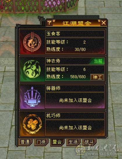 5544卡88级天山，道具栏材料栏大的，双抗已开，盟会6级，多修，5阶荒，稀有时装幻饰武器，喜欢的兄弟带走。