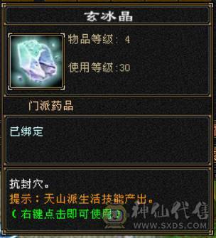 5544卡88级天山，道具栏材料栏大的，双抗已开，盟会6级，多修，5阶荒，稀有时装幻饰武器，喜欢的兄弟带走。