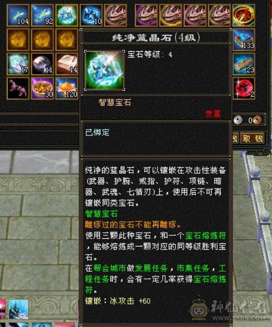 5544卡88级天山，道具栏材料栏大的，双抗已开，盟会6级，多修，5阶荒，稀有时装幻饰武器，喜欢的兄弟带走。