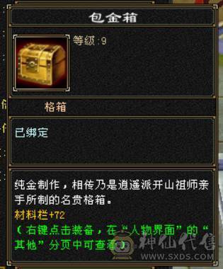 5544卡88级天山，道具栏材料栏大的，双抗已开，盟会6级，多修，5阶荒，稀有时装幻饰武器，喜欢的兄弟带走。