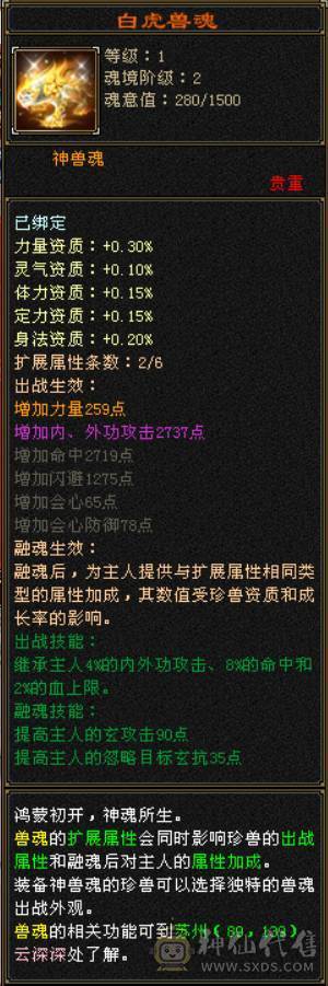 5544卡88级天山，道具栏材料栏大的，双抗已开，盟会6级，多修，5阶荒，稀有时装幻饰武器，喜欢的兄弟带走。