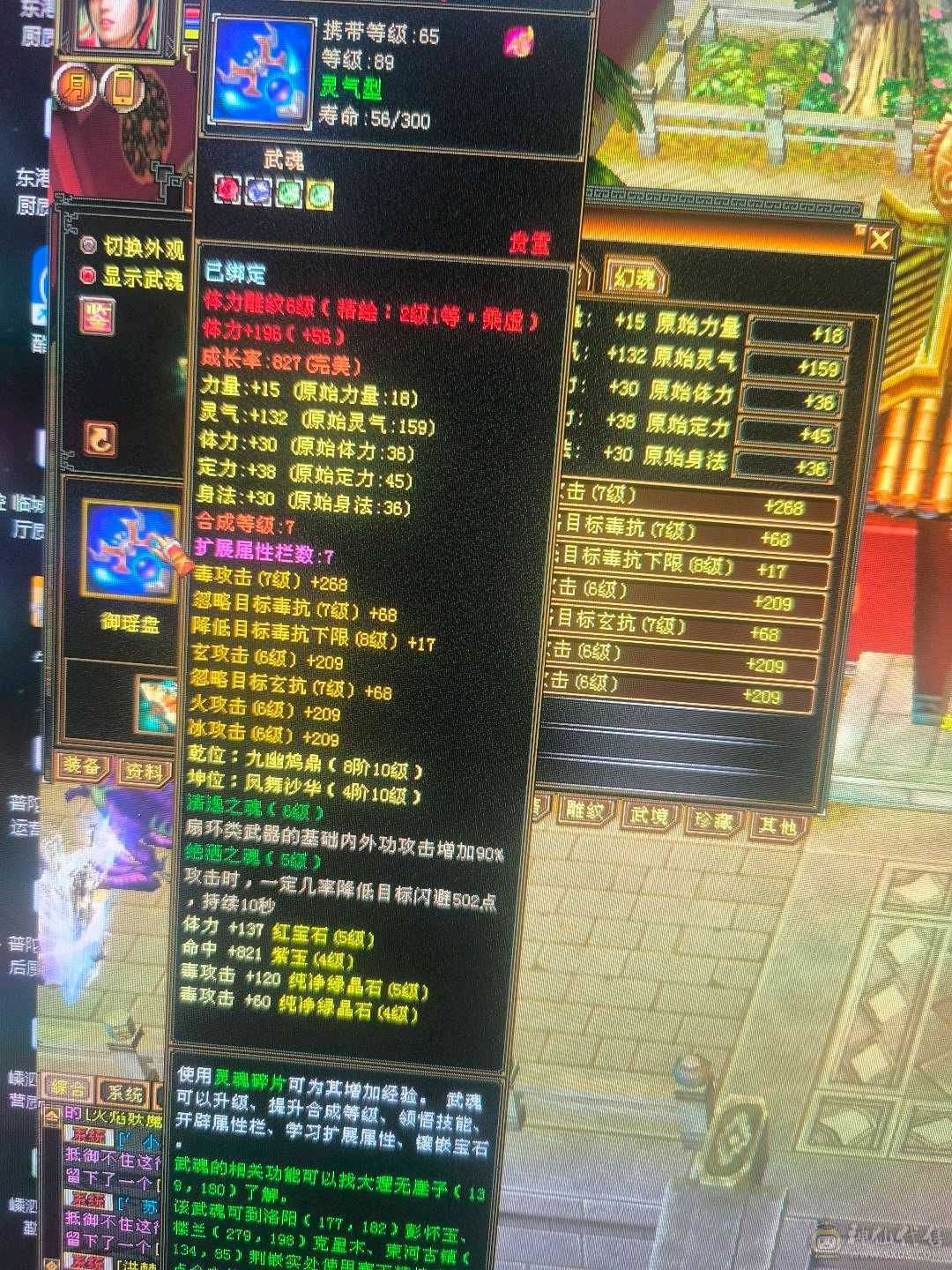 低价出带50灵外功，和拼命10顶变电龙3只宝宝不玩随时回本