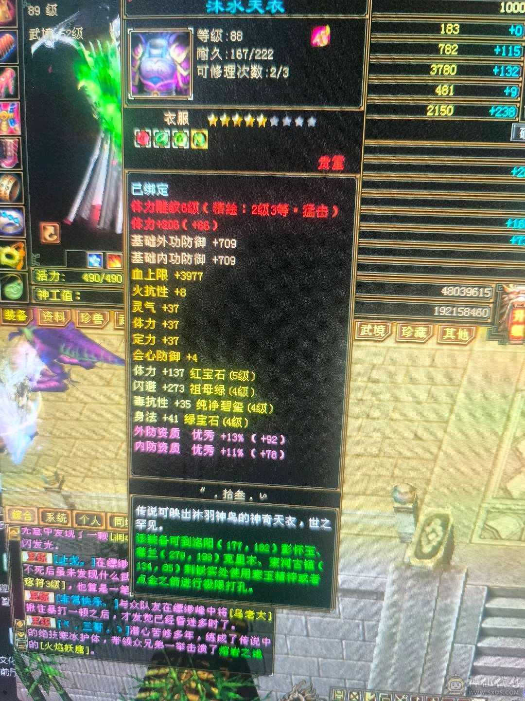 低价出带50灵外功，和拼命10顶变电龙3只宝宝不玩随时回本