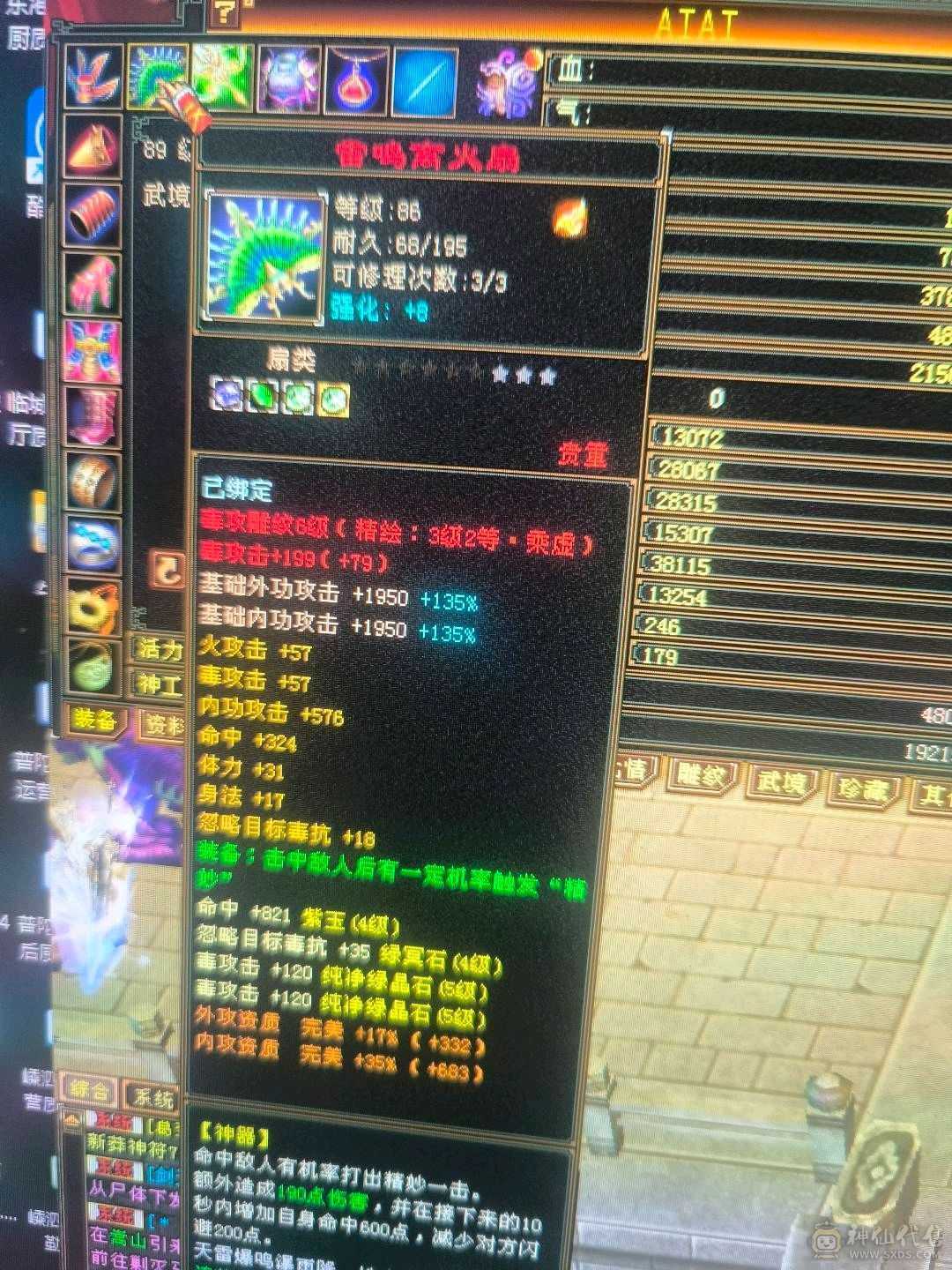 低价出带50灵外功，和拼命10顶变电龙3只宝宝不玩随时回本