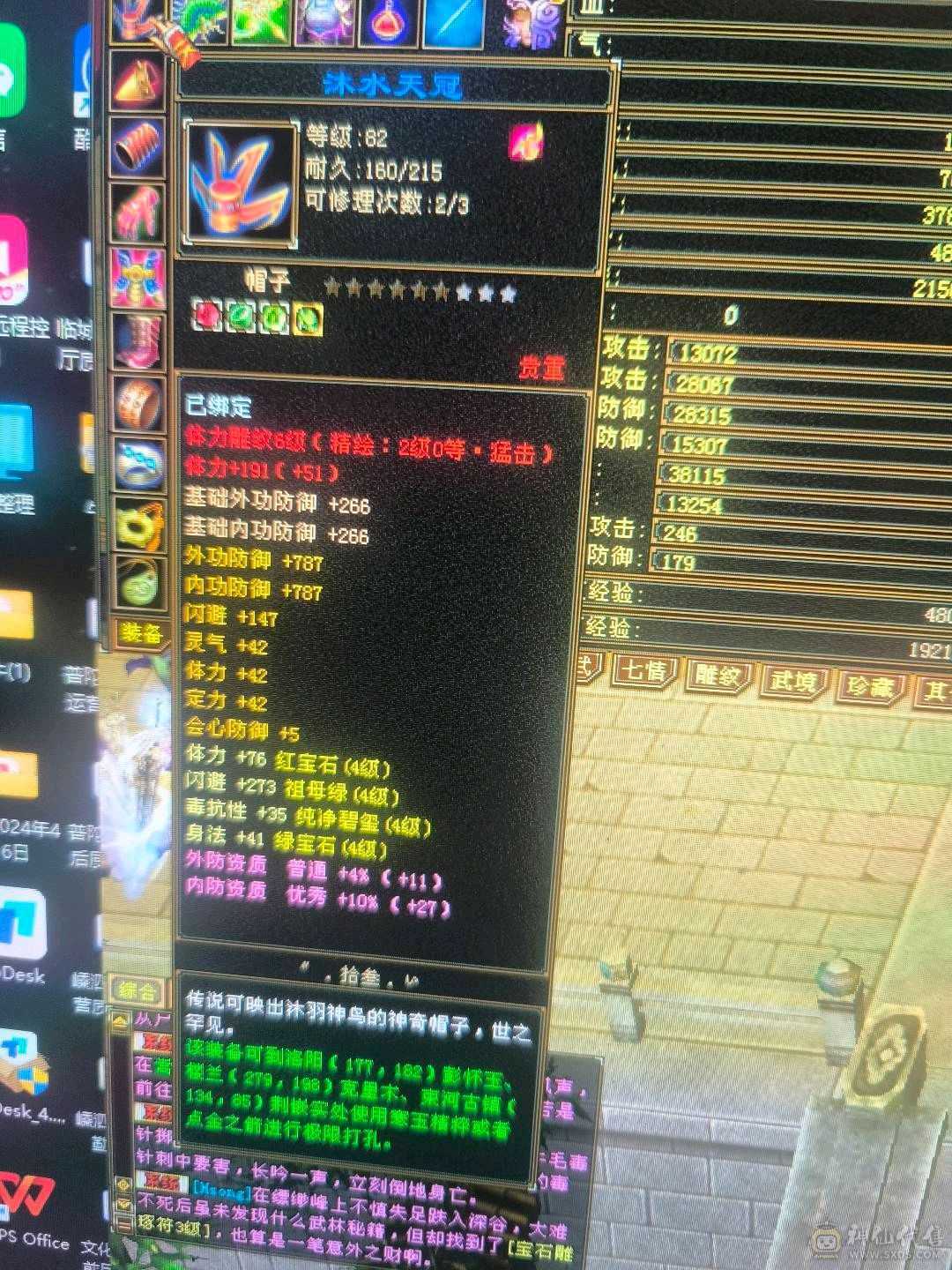 低价出带50灵外功，和拼命10顶变电龙3只宝宝不玩随时回本