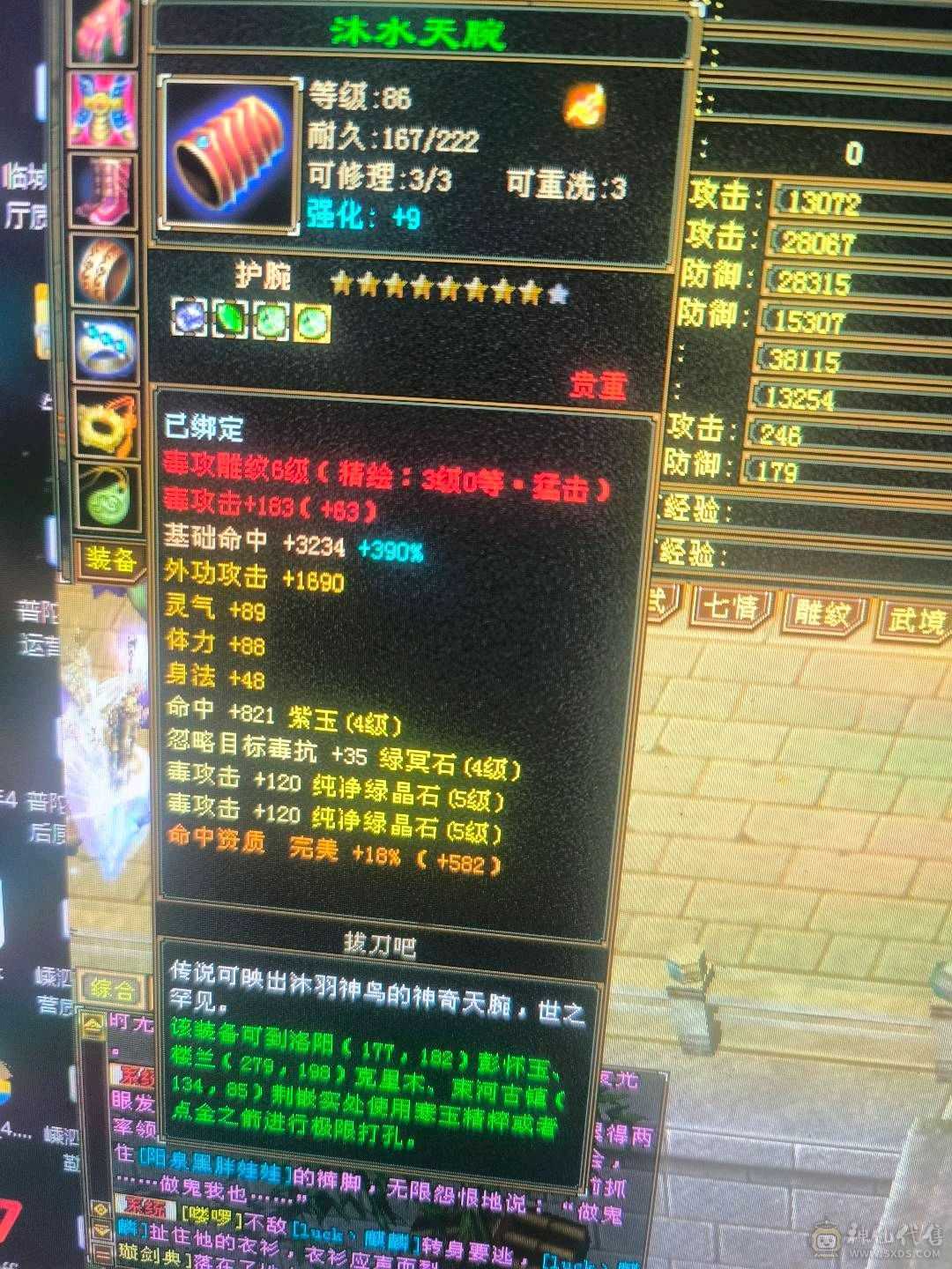 低价出带50灵外功，和拼命10顶变电龙3只宝宝不玩随时回本