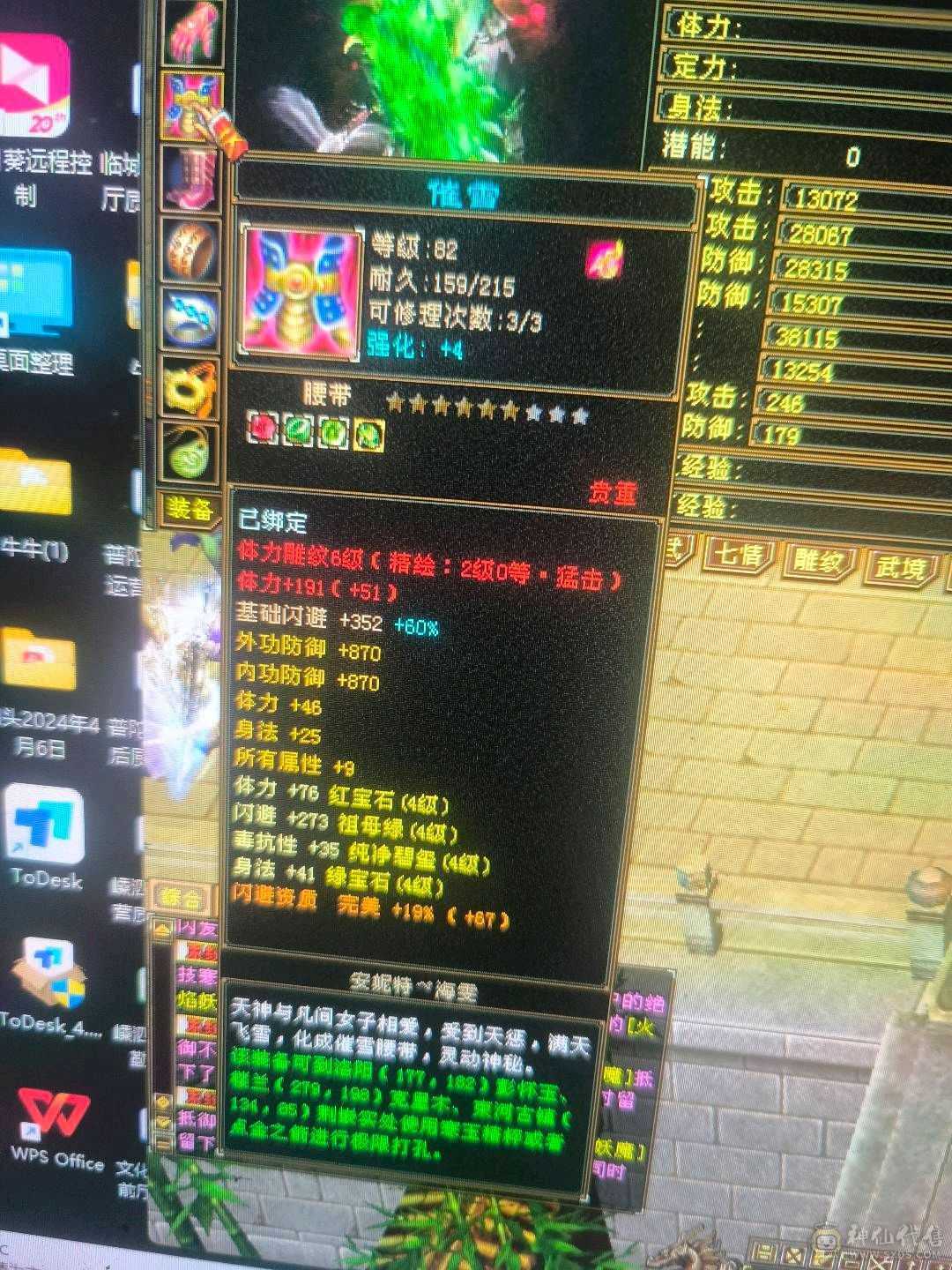 低价出带50灵外功，和拼命10顶变电龙3只宝宝不玩随时回本