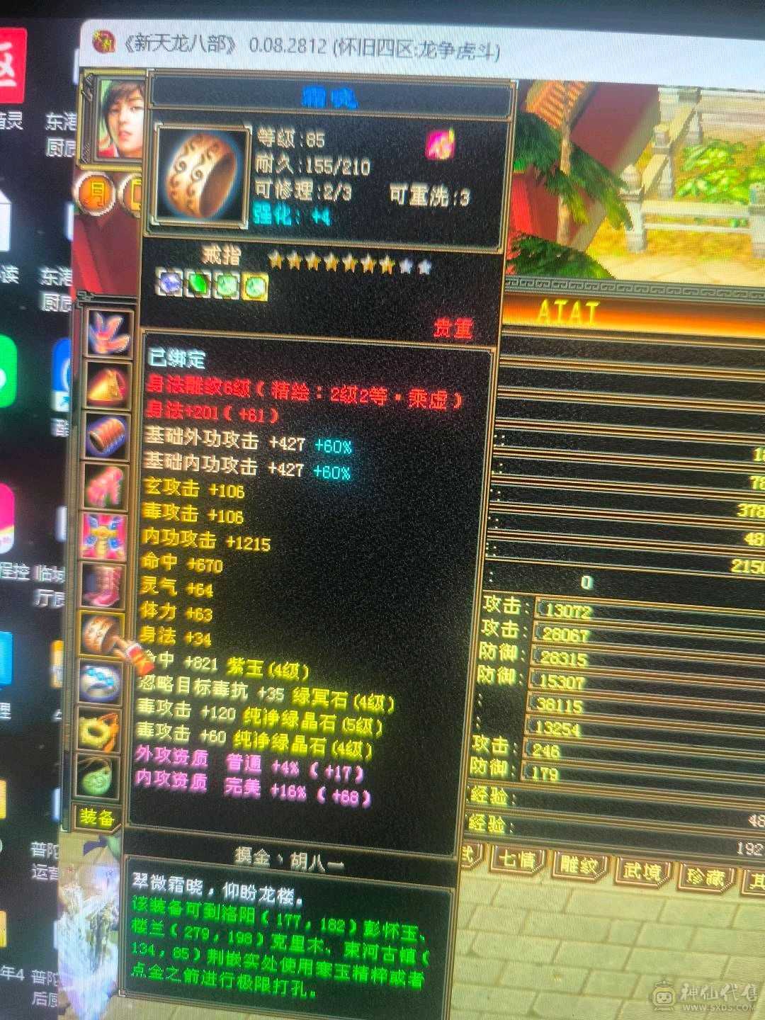 低价出带50灵外功，和拼命10顶变电龙3只宝宝不玩随时回本