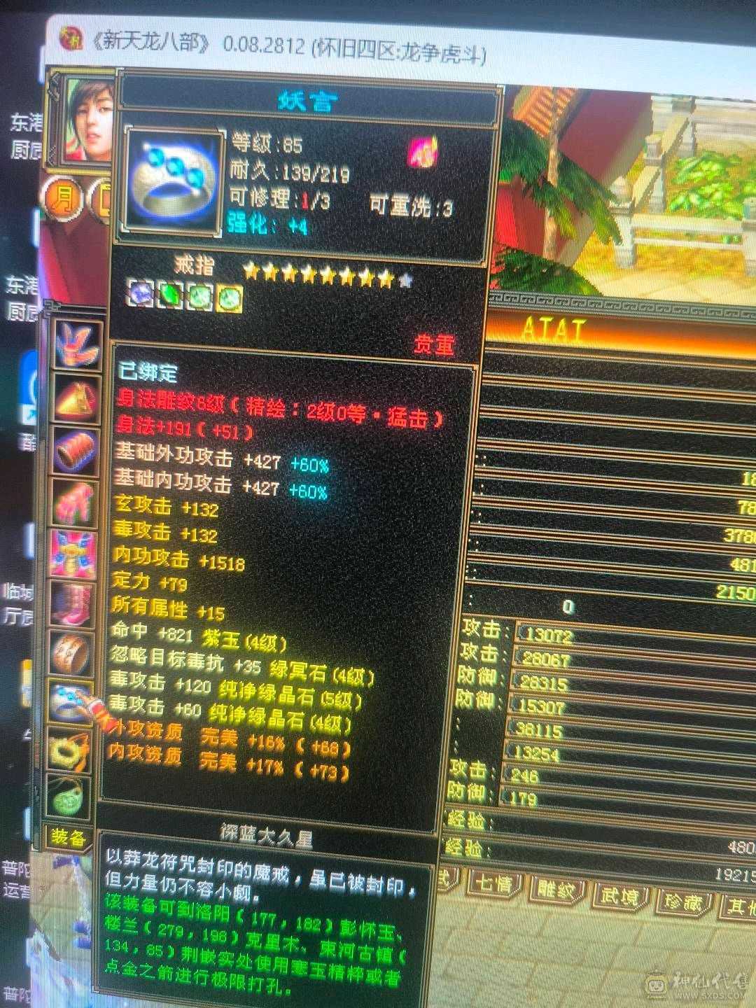 低价出带50灵外功，和拼命10顶变电龙3只宝宝不玩随时回本