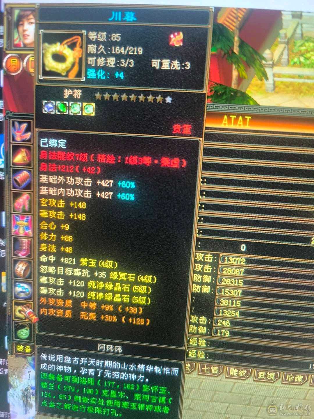 低价出带50灵外功，和拼命10顶变电龙3只宝宝不玩随时回本