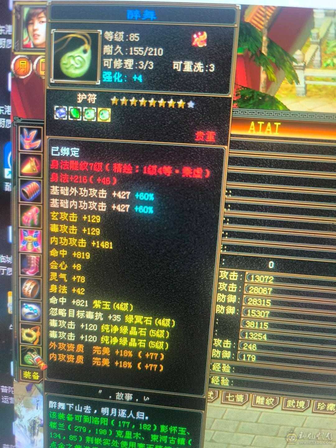 低价出带50灵外功，和拼命10顶变电龙3只宝宝不玩随时回本