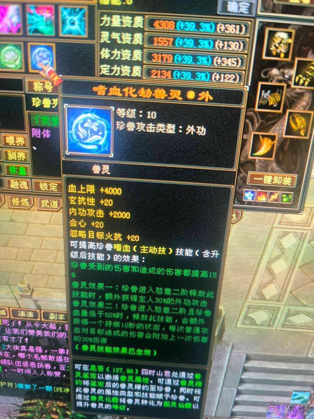 低价出带50灵外功，和拼命10顶变电龙3只宝宝不玩随时回本