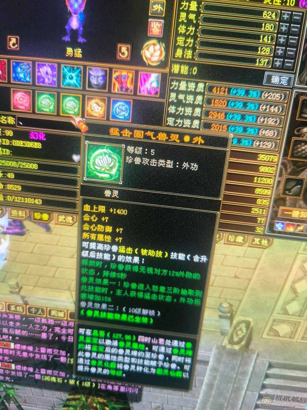 低价出带50灵外功，和拼命10顶变电龙3只宝宝不玩随时回本